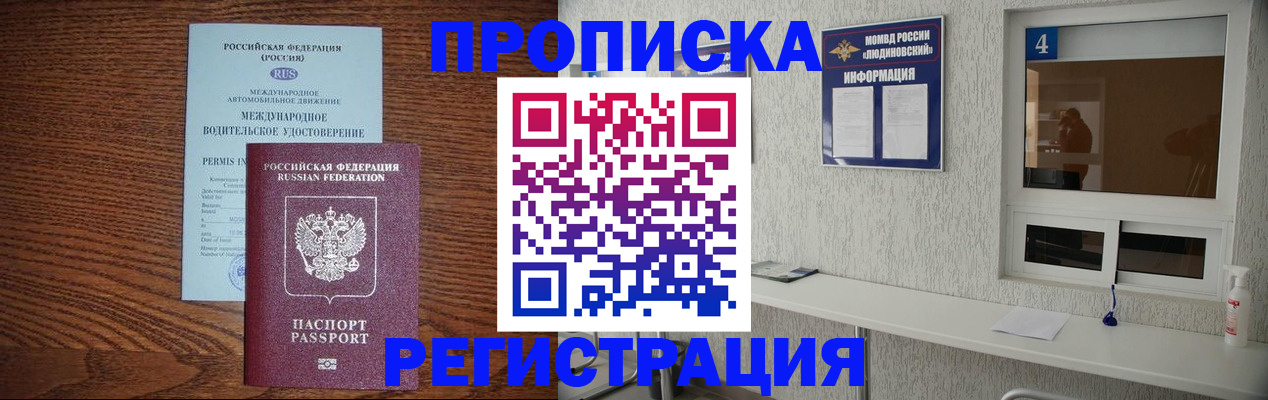 временная регистрация гарантия в Боготоле